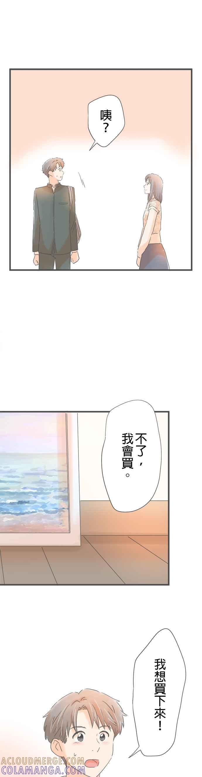 《重要的日子总是雨》第169话 个展的最后一位客人 第13页