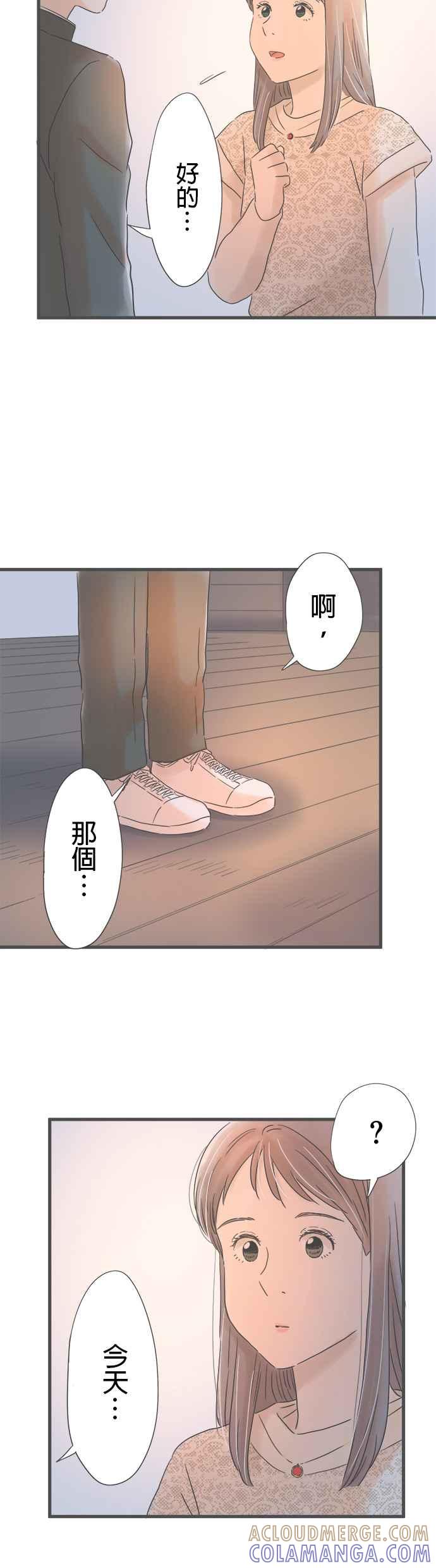 《重要的日子总是雨》第169话 个展的最后一位客人 第19页