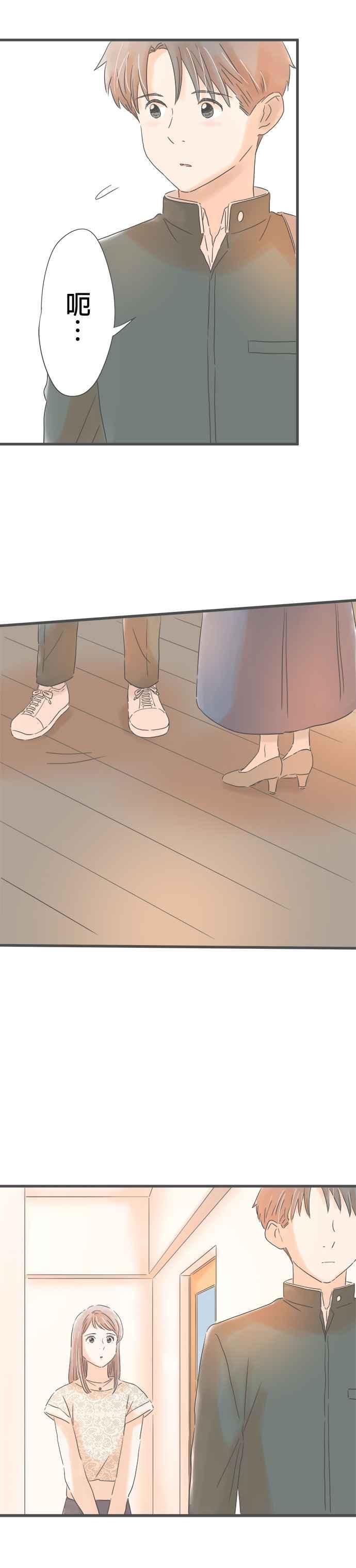 《重要的日子总是雨》第169话 个展的最后一位客人 第8页