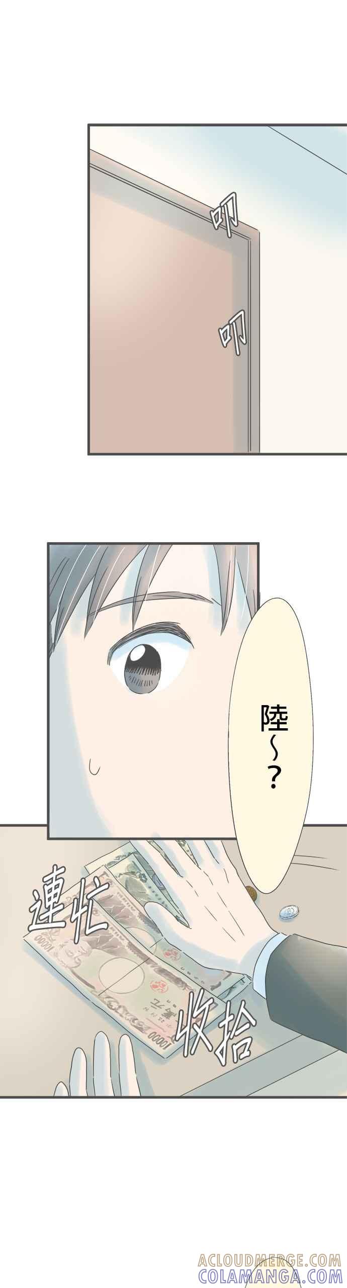 《重要的日子总是雨》第169话 个展的最后一位客人 第29页