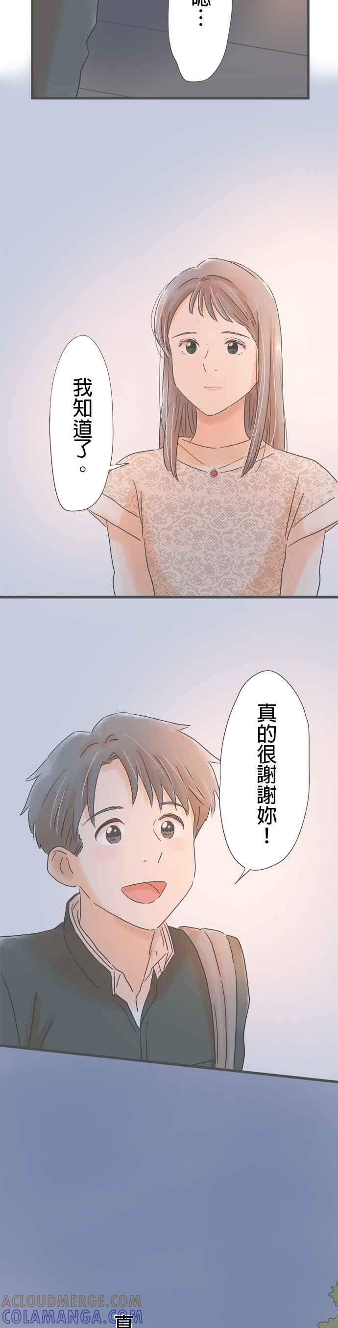 《重要的日子总是雨》第169话 个展的最后一位客人 第23页