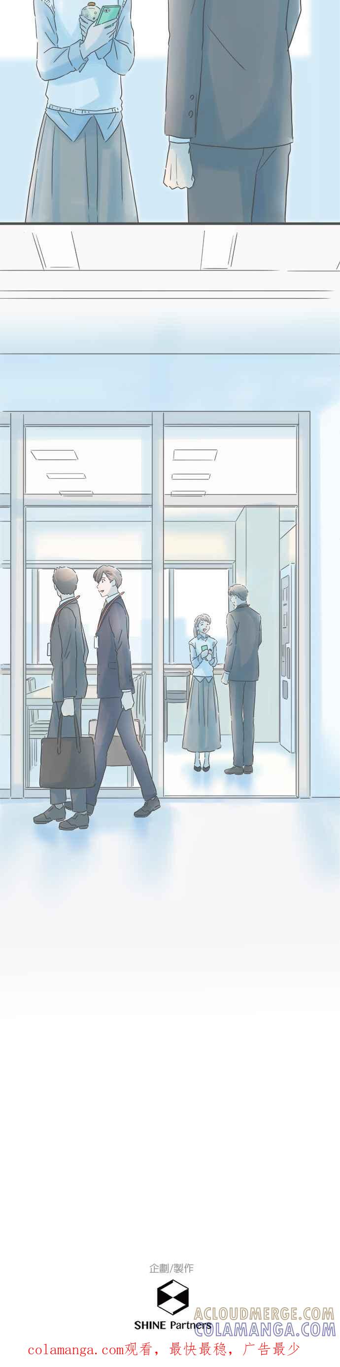 《重要的日子总是雨》第170话 有想要的东西 第31页