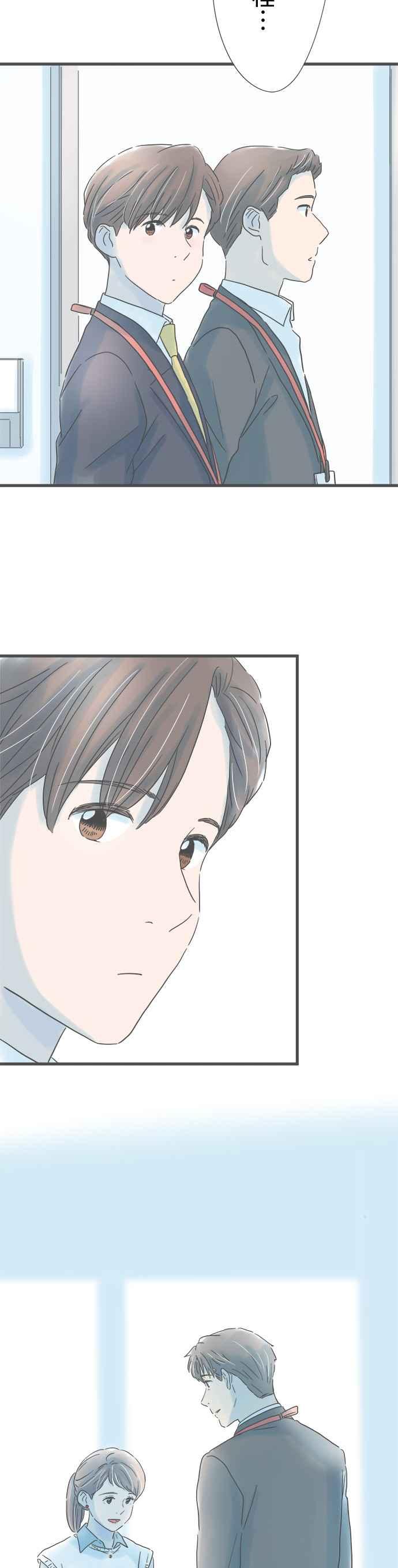 《重要的日子总是雨》第170话 有想要的东西 第30页