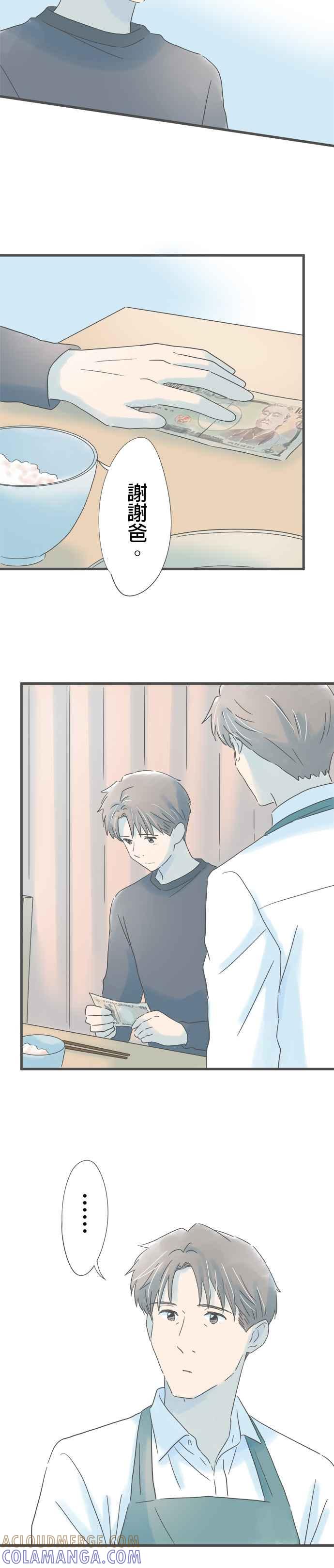 《重要的日子总是雨》第170话 有想要的东西 第7页