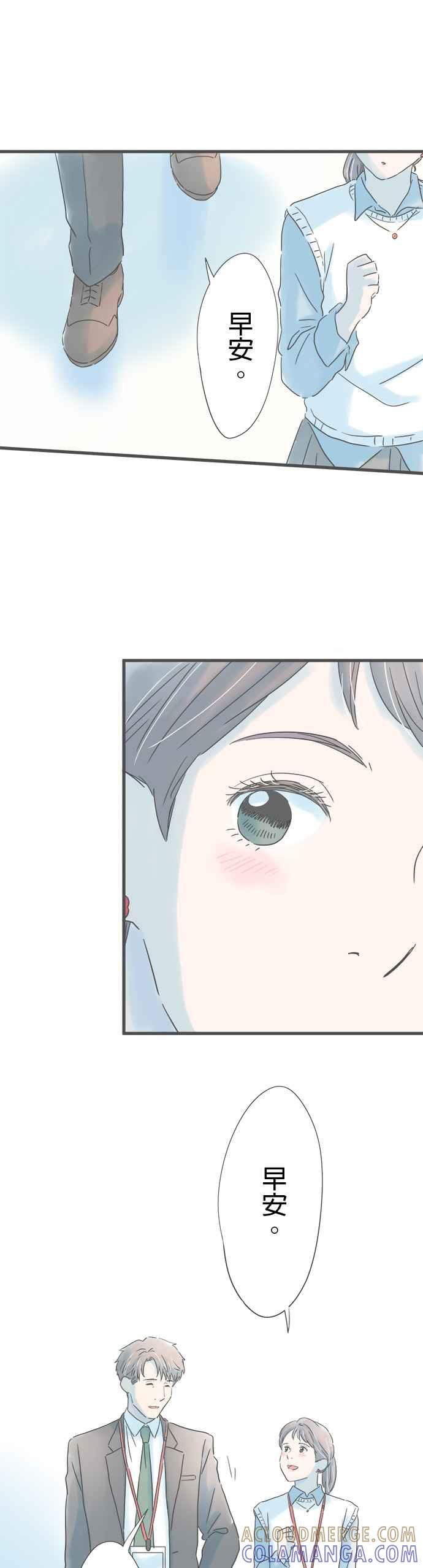 《重要的日子总是雨》第170话 有想要的东西 第25页