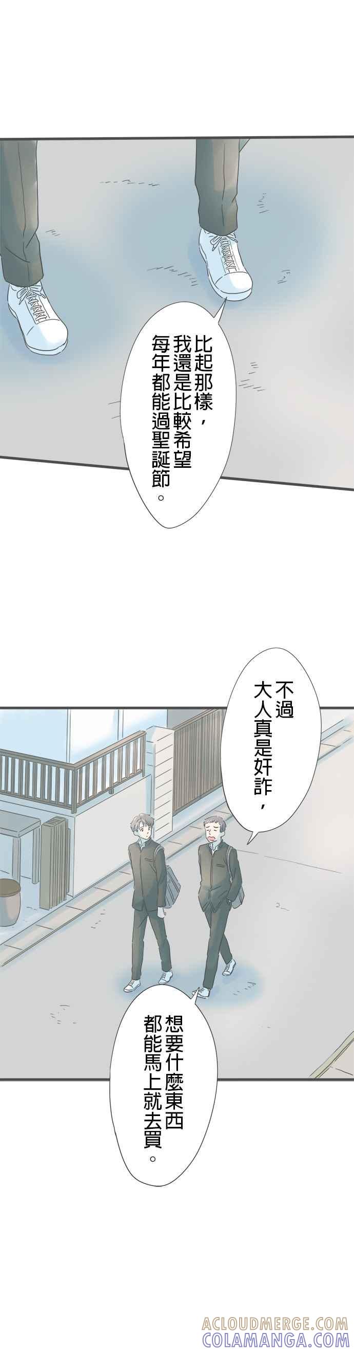 《重要的日子总是雨》第170话 有想要的东西 第19页