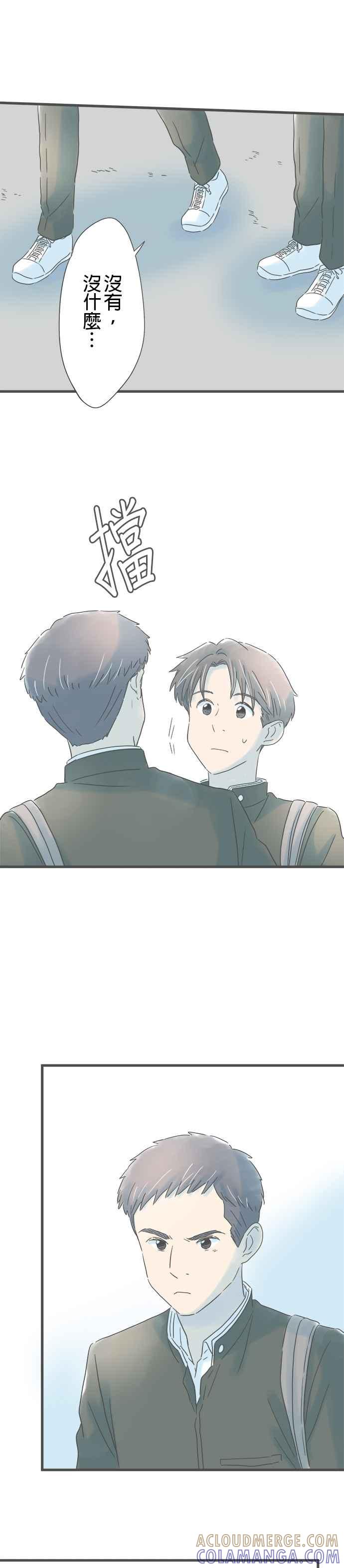 《重要的日子总是雨》第170话 有想要的东西 第13页