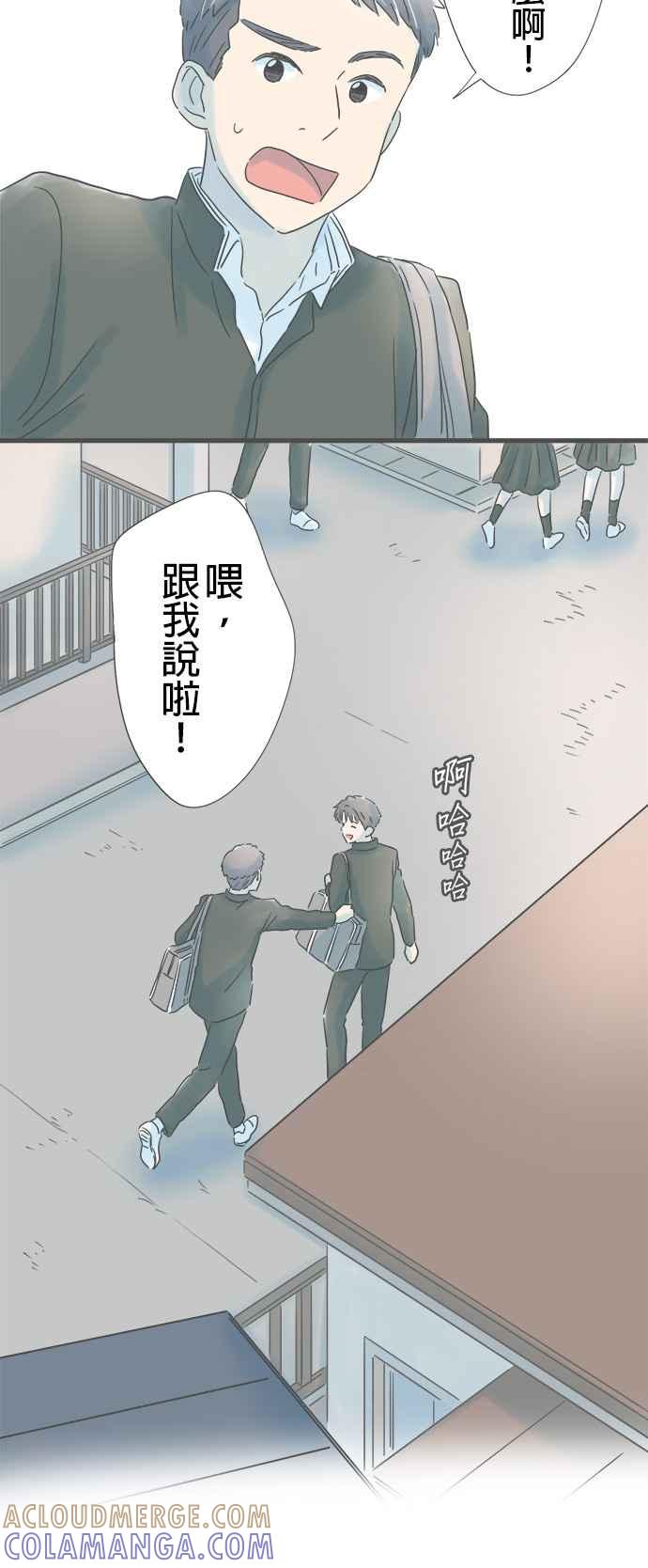 《重要的日子总是雨》第170话 有想要的东西 第23页