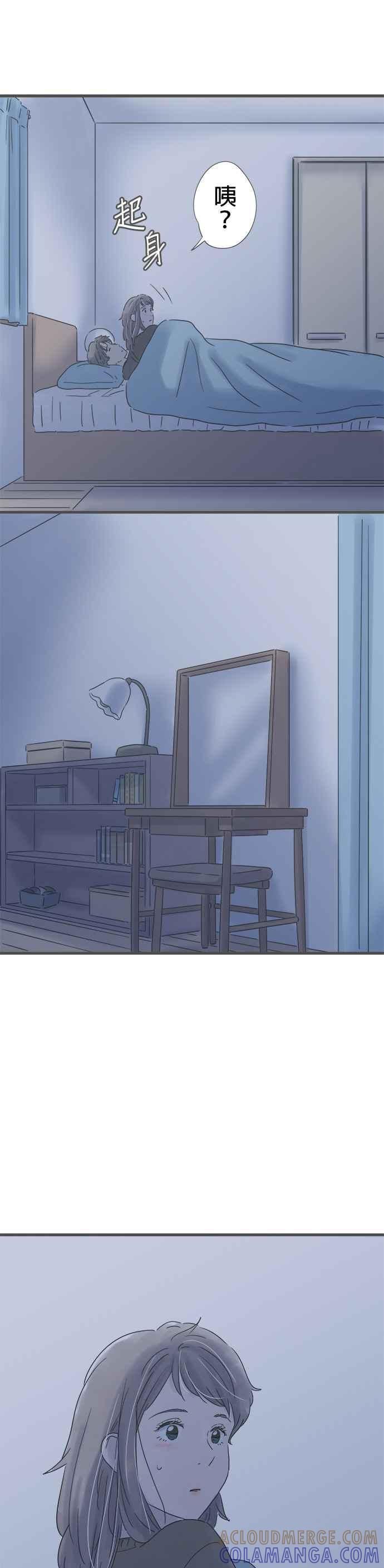 《重要的日子总是雨》第171话 惩罚之吻 第29页