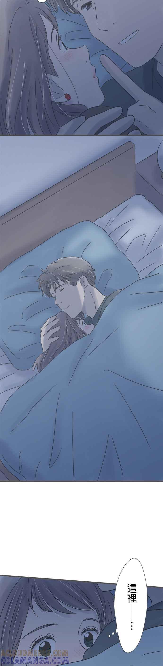 《重要的日子总是雨》第171话 惩罚之吻 第31页