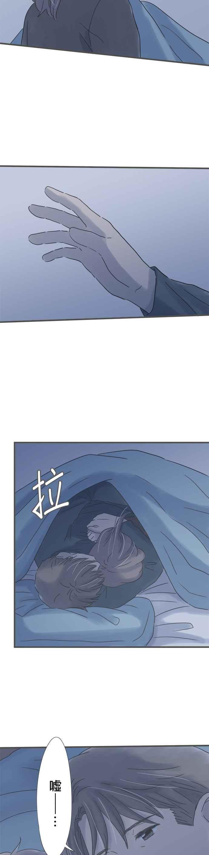 《重要的日子总是雨》第171话 惩罚之吻 第30页