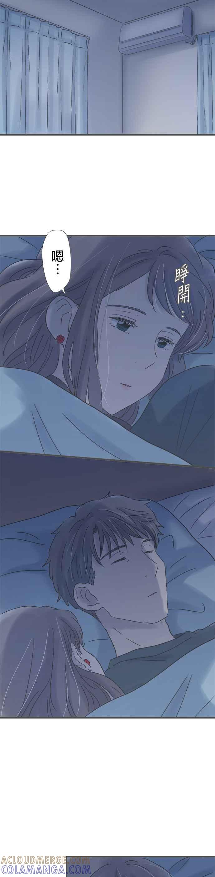 《重要的日子总是雨》第171话 惩罚之吻 第27页