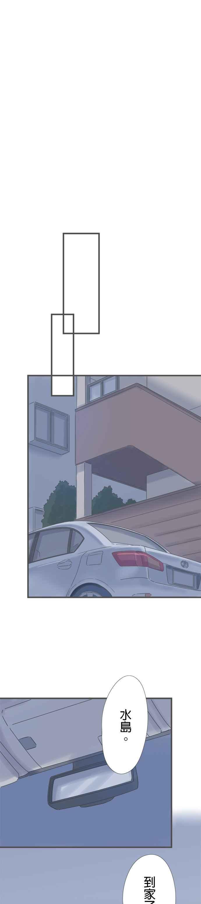 《重要的日子总是雨》第171话 惩罚之吻 第22页