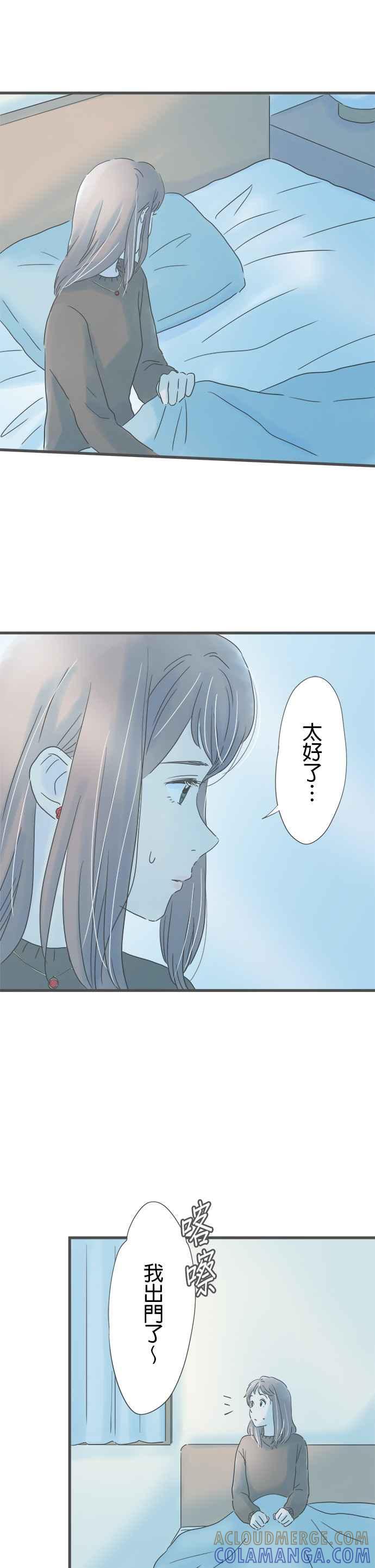 《重要的日子总是雨》第172话 他的家 第11页