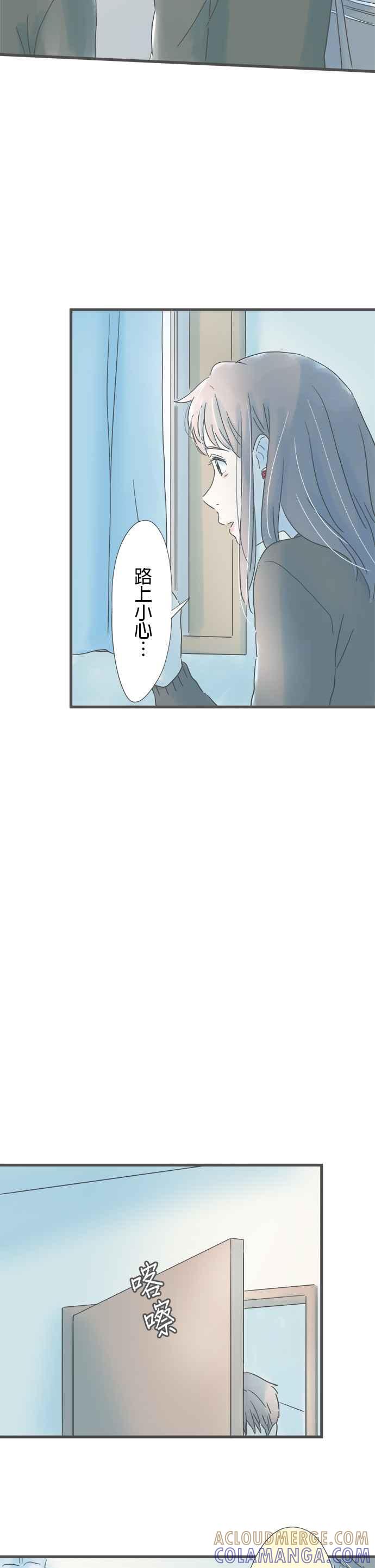 《重要的日子总是雨》第172话 他的家 第13页