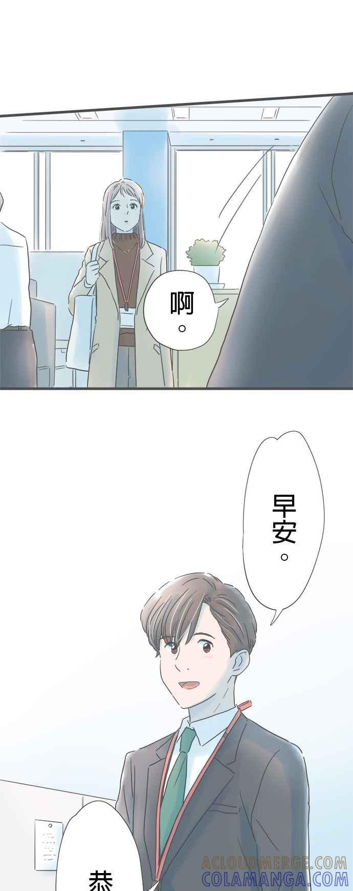 《重要的日子总是雨》第172话 他的家 第31页