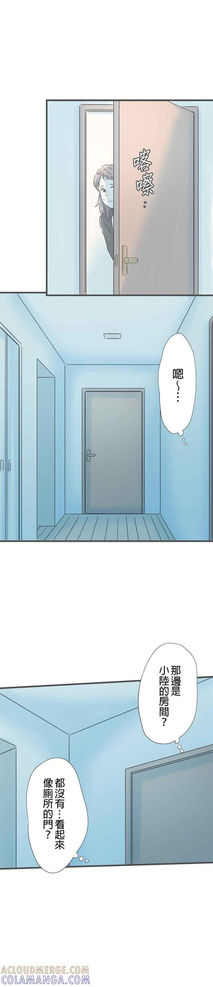 《重要的日子总是雨》第172话 他的家 第7页
