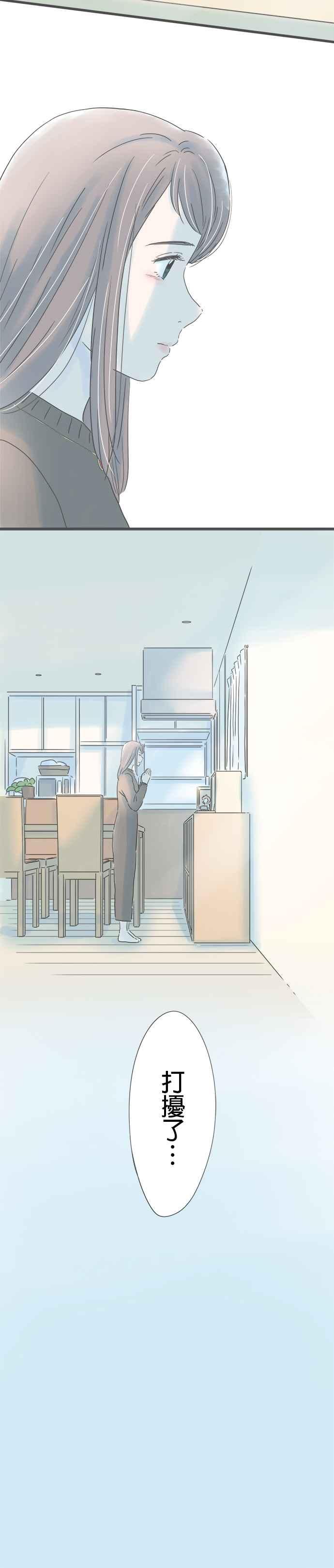 《重要的日子总是雨》第172话 他的家 第26页