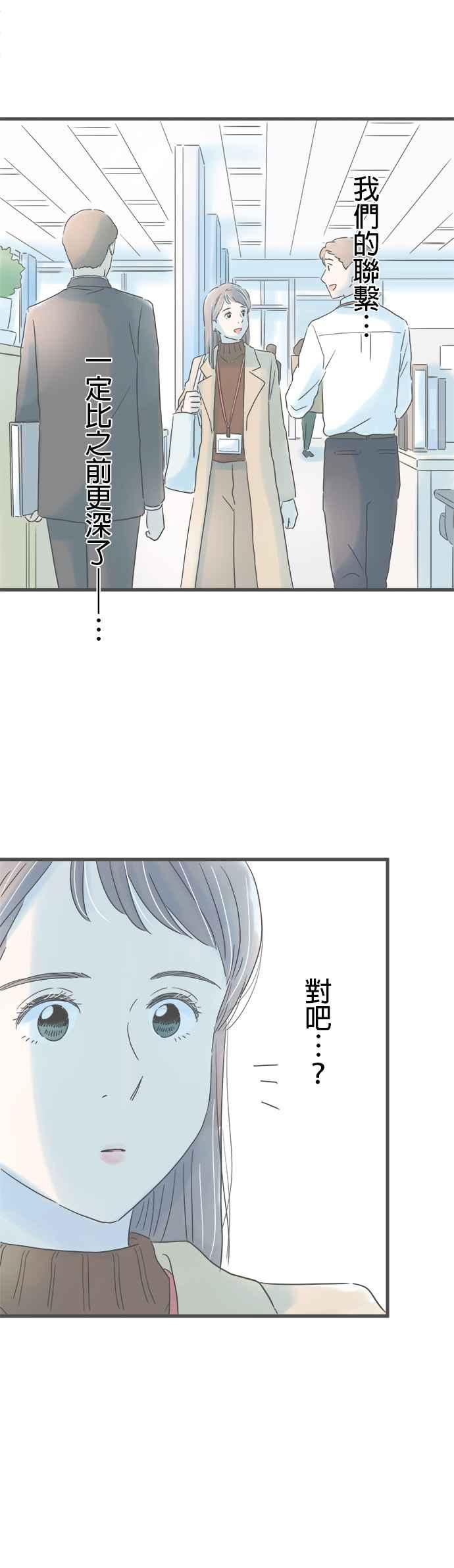 《重要的日子总是雨》第172话 他的家 第30页