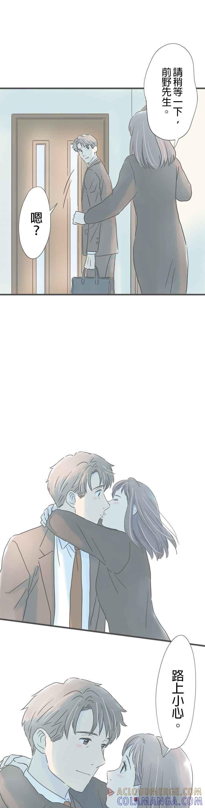 《重要的日子总是雨》第172话 他的家 第17页