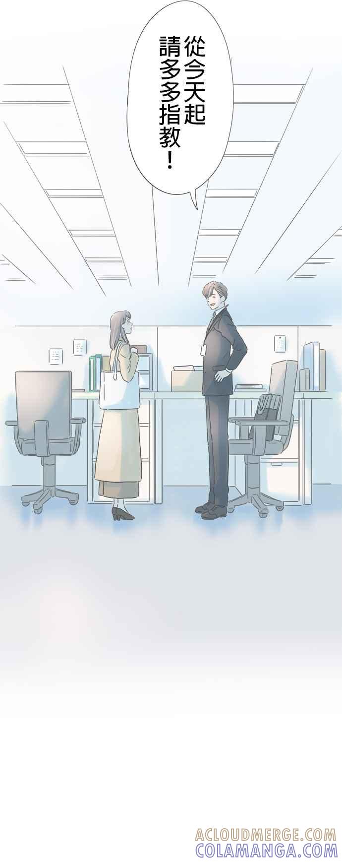 《重要的日子总是雨》第172话 他的家 第33页