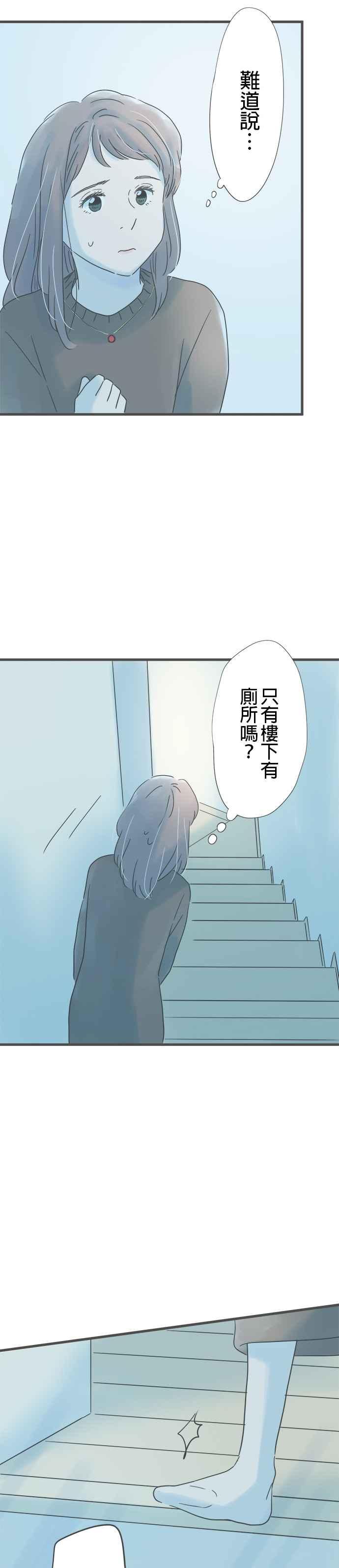 《重要的日子总是雨》第172话 他的家 第8页