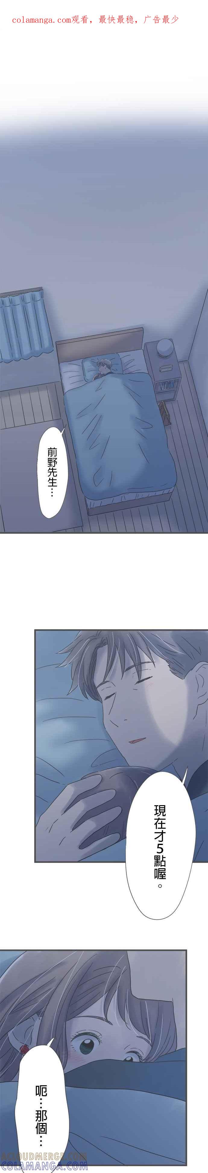 《重要的日子总是雨》第172话 他的家 第1页