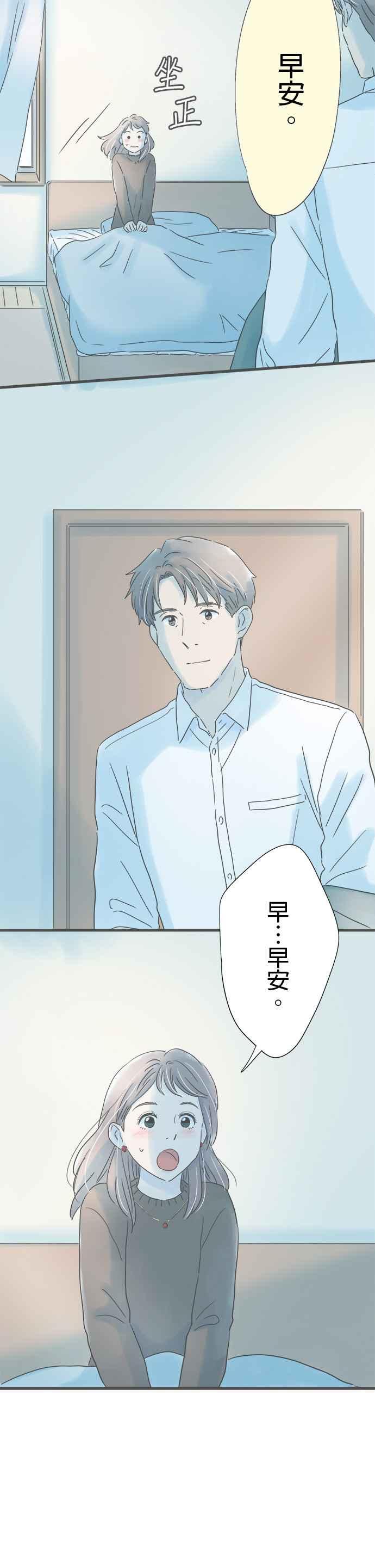 《重要的日子总是雨》第172话 他的家 第14页