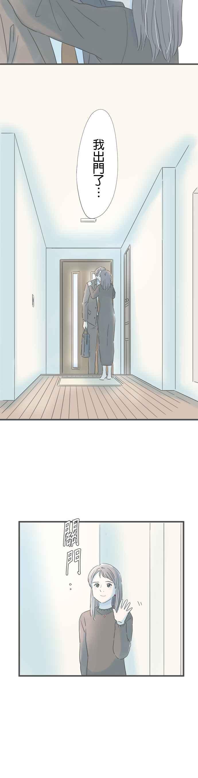 《重要的日子总是雨》第172话 他的家 第18页