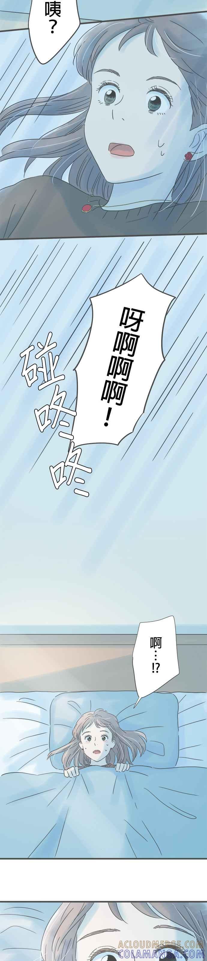 《重要的日子总是雨》第172话 他的家 第9页