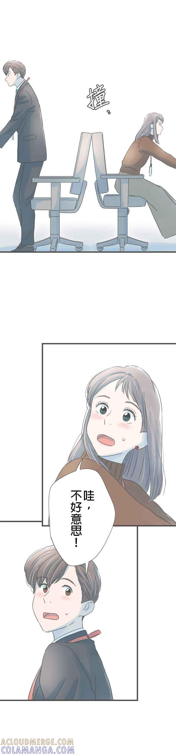 《重要的日子总是雨》第173话 寻寻觅觅 第5页