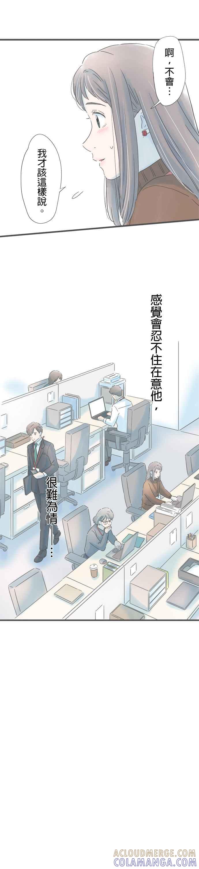 《重要的日子总是雨》第173话 寻寻觅觅 第7页