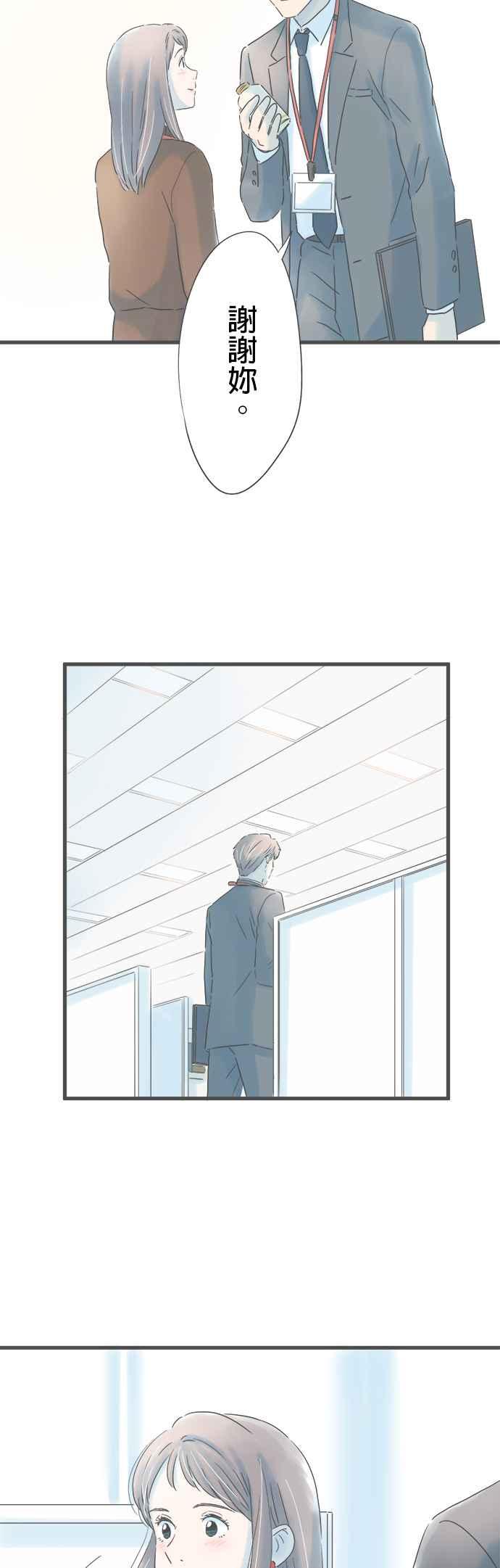 《重要的日子总是雨》第173话 寻寻觅觅 第26页