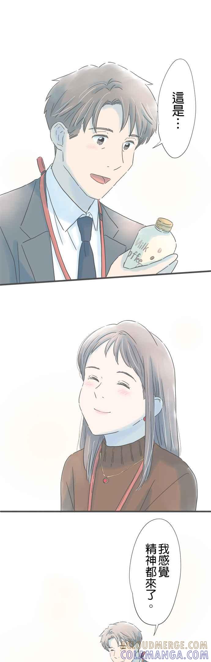 《重要的日子总是雨》第173话 寻寻觅觅 第25页