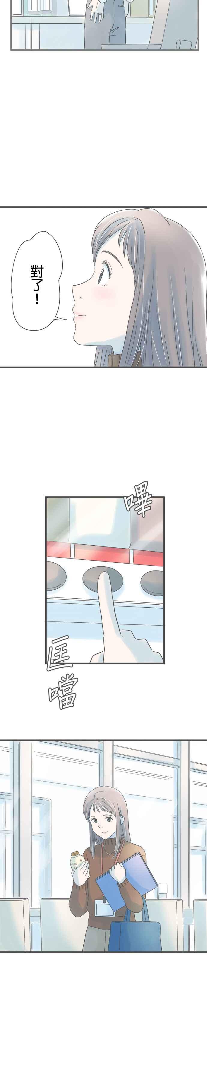 《重要的日子总是雨》第173话 寻寻觅觅 第12页