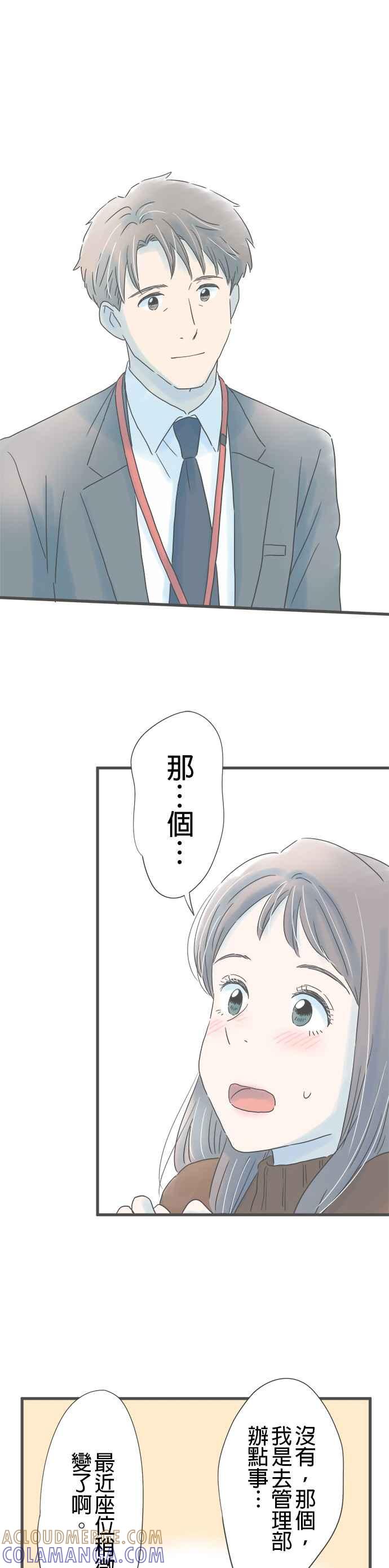 《重要的日子总是雨》第173话 寻寻觅觅 第17页