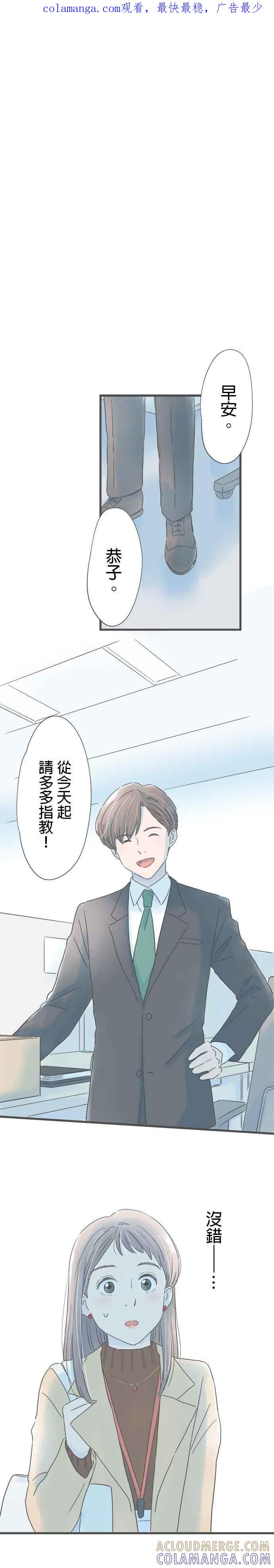 《重要的日子总是雨》第173话 寻寻觅觅 第1页