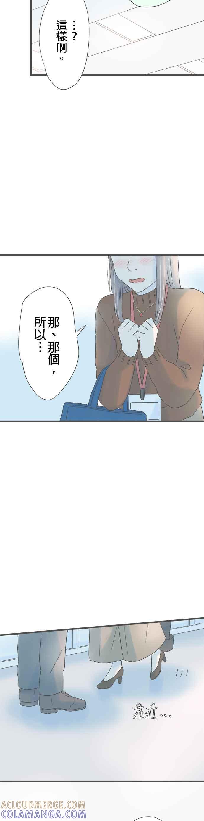 《重要的日子总是雨》第173话 寻寻觅觅 第19页