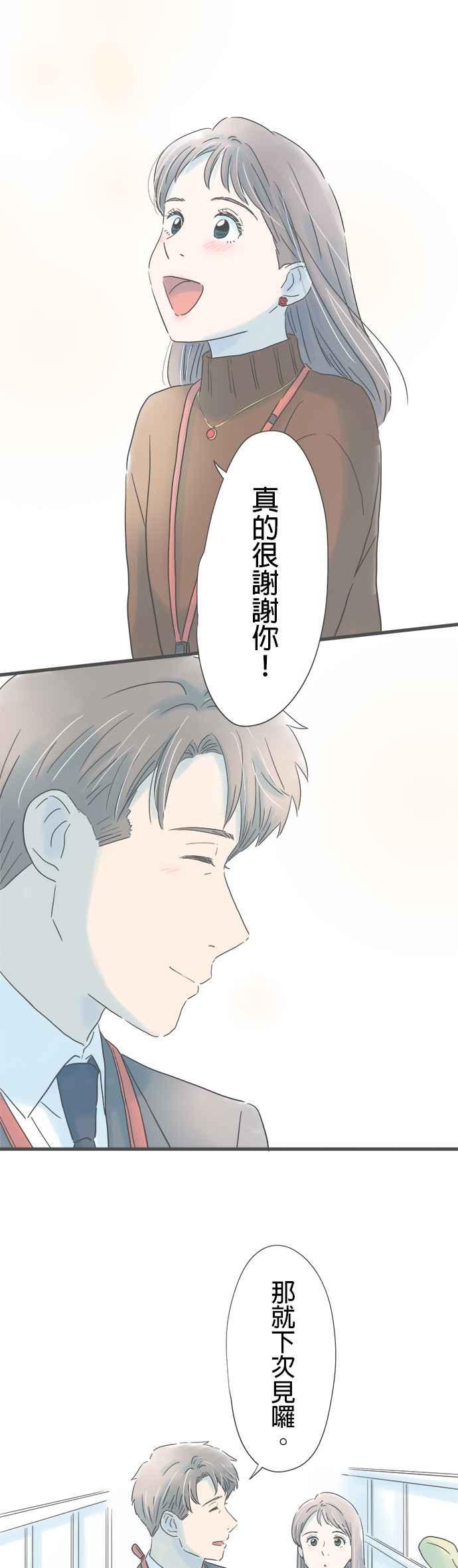《重要的日子总是雨》第173话 寻寻觅觅 第22页