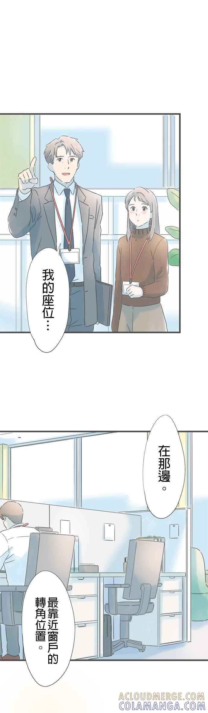 《重要的日子总是雨》第173话 寻寻觅觅 第21页