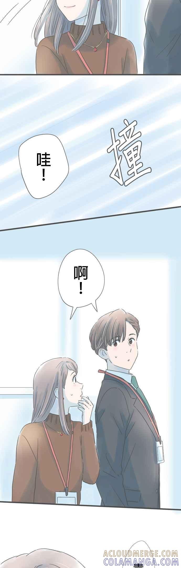 《重要的日子总是雨》第173话 寻寻觅觅 第27页