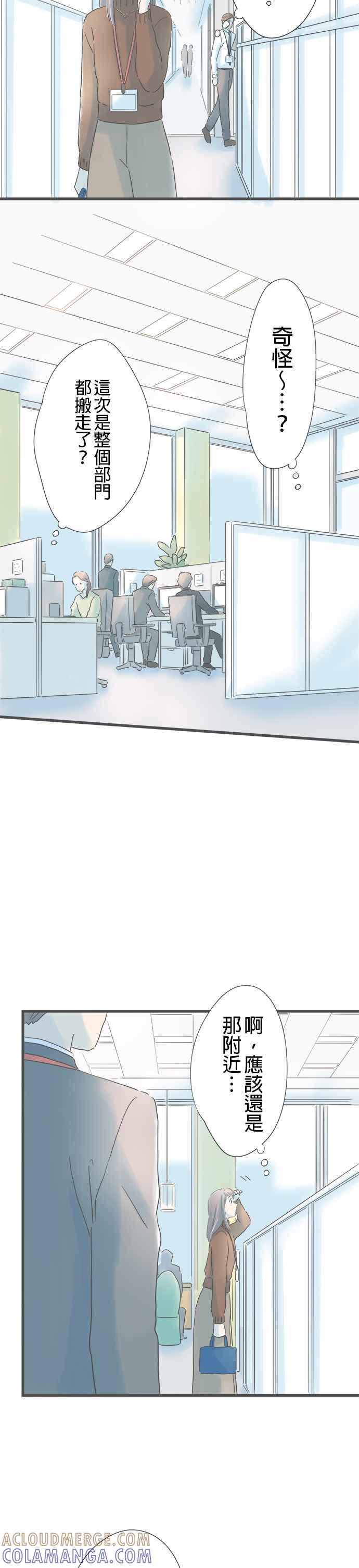 《重要的日子总是雨》第173话 寻寻觅觅 第15页