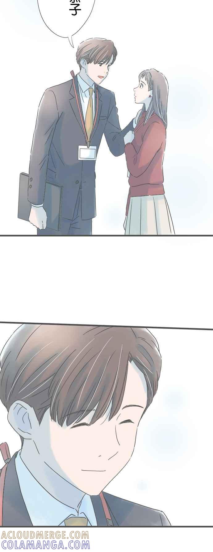 《重要的日子总是雨》第175话 可靠的前辈 第35页