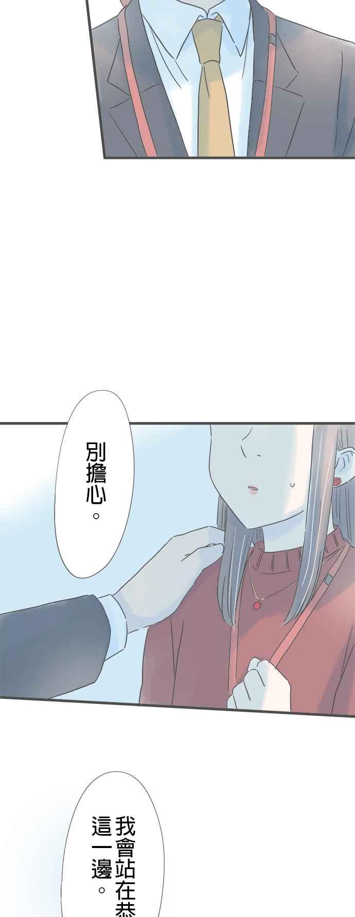 《重要的日子总是雨》第175话 可靠的前辈 第34页