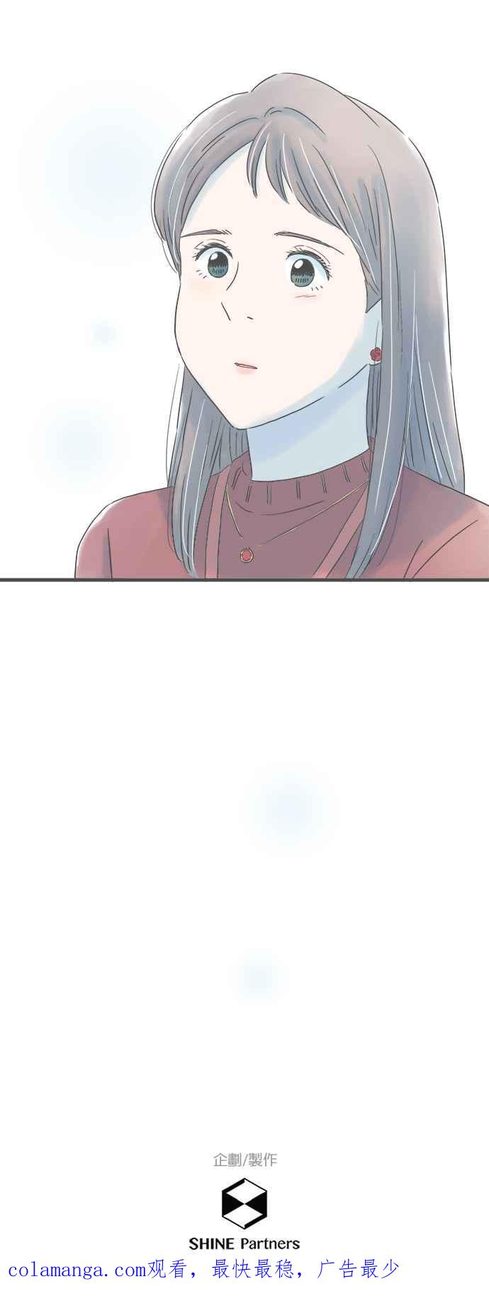 《重要的日子总是雨》第175话 可靠的前辈 第36页