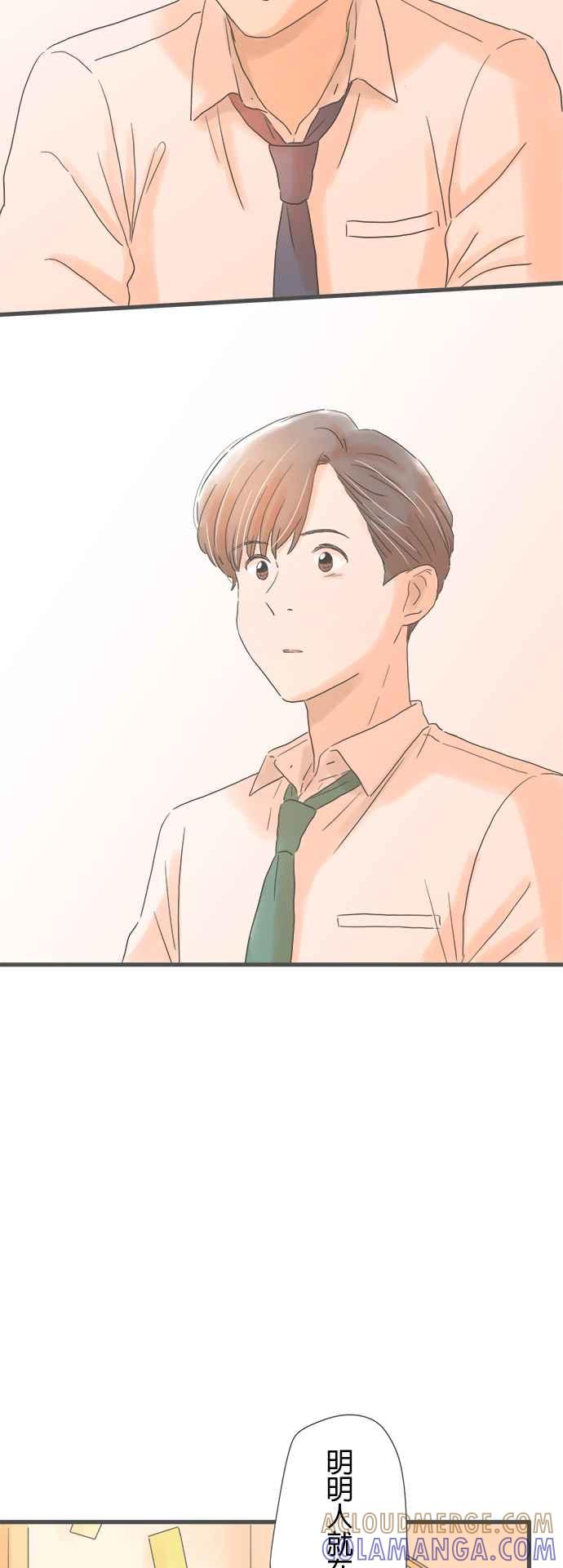《重要的日子总是雨》第175话 可靠的前辈 第11页