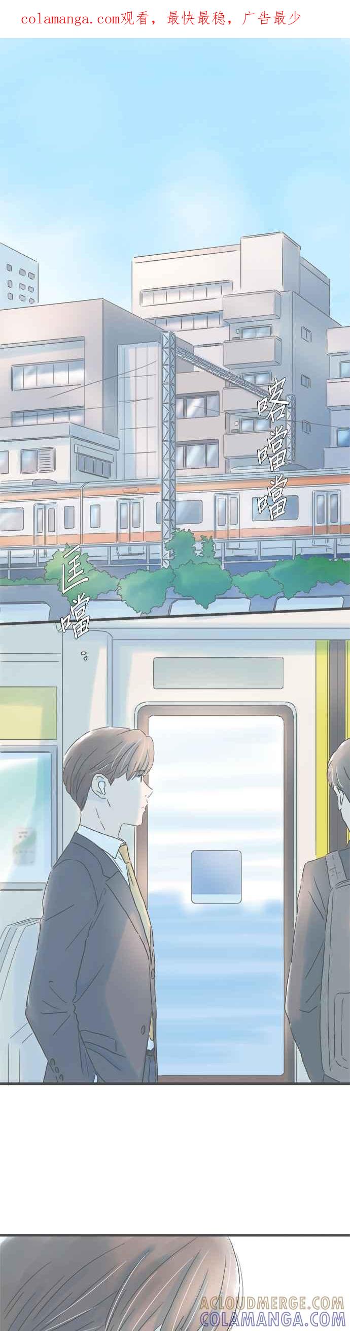 《重要的日子总是雨》第175话 可靠的前辈 第1页