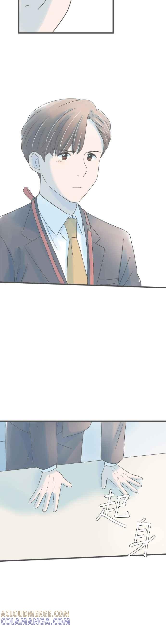 《重要的日子总是雨》第175话 可靠的前辈 第23页