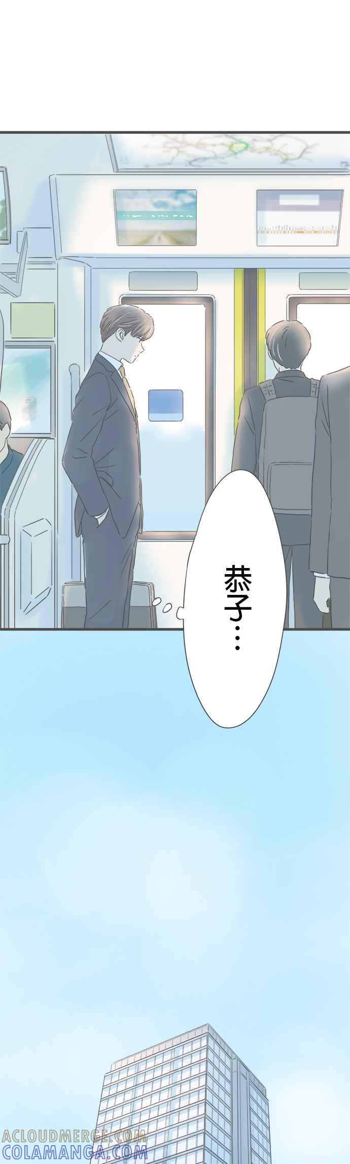 《重要的日子总是雨》第175话 可靠的前辈 第17页