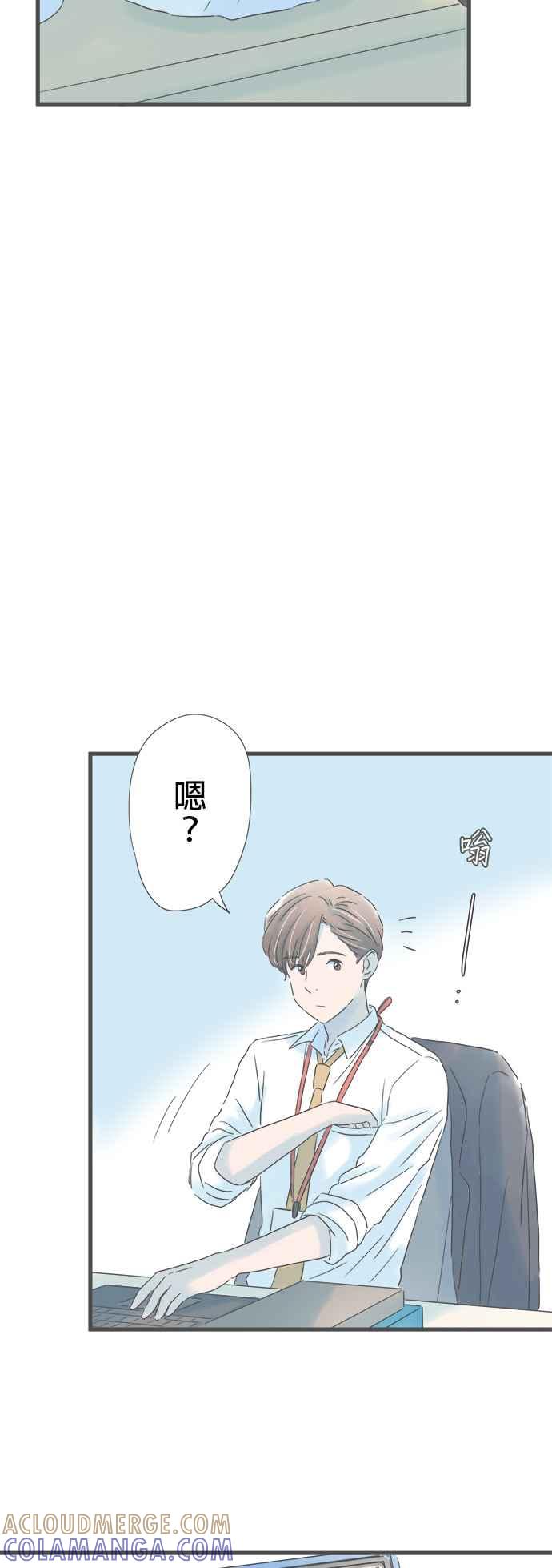 《重要的日子总是雨》第176话 守护我的人 第13页